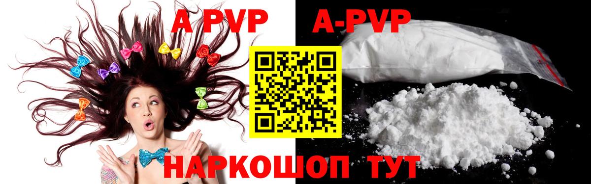 Северодвинск  Alpha PVP Соль  Alfa_PVP мука  A-PVP Соль  A-PVP  Вход с VPN 