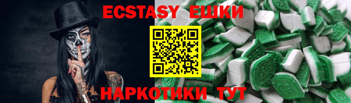 Ecstasy  Вход с VPN  Северодвинск  Ecstasy диски  Ecstasy VHQ 