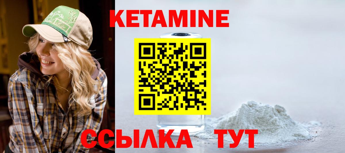 Северодвинск  КЕТАМИН ketamine  Вход с VPN 