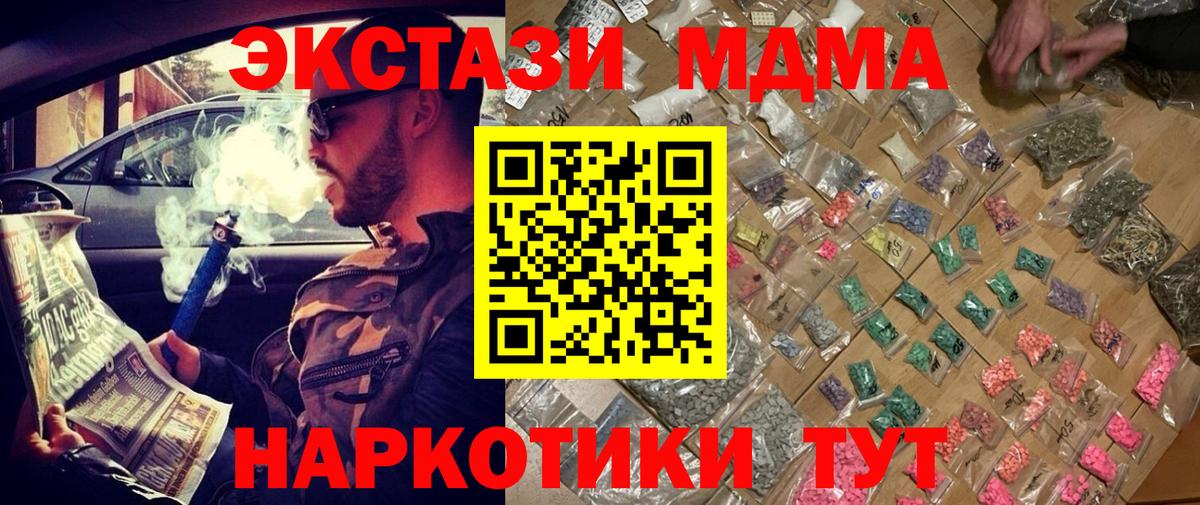 MDMA VHQ  MDMA Molly  Северодвинск  Вход с VPN 
