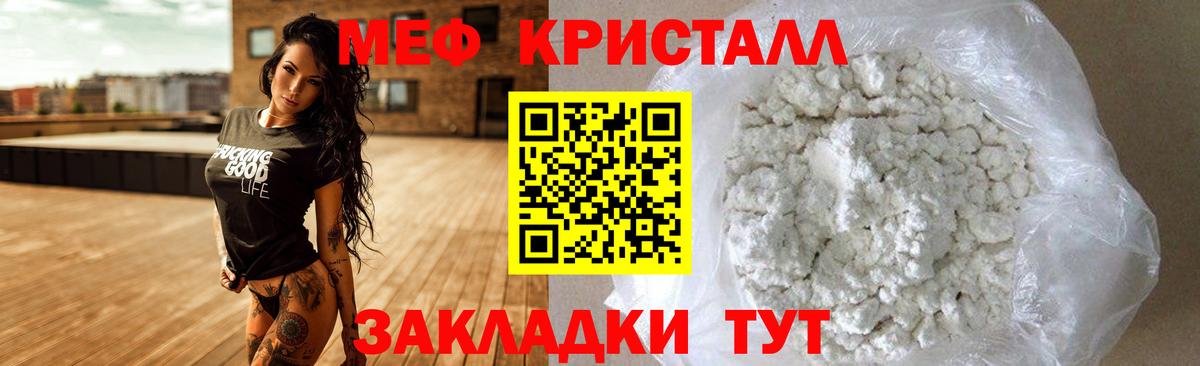 Мефедрон мука Северодвинск