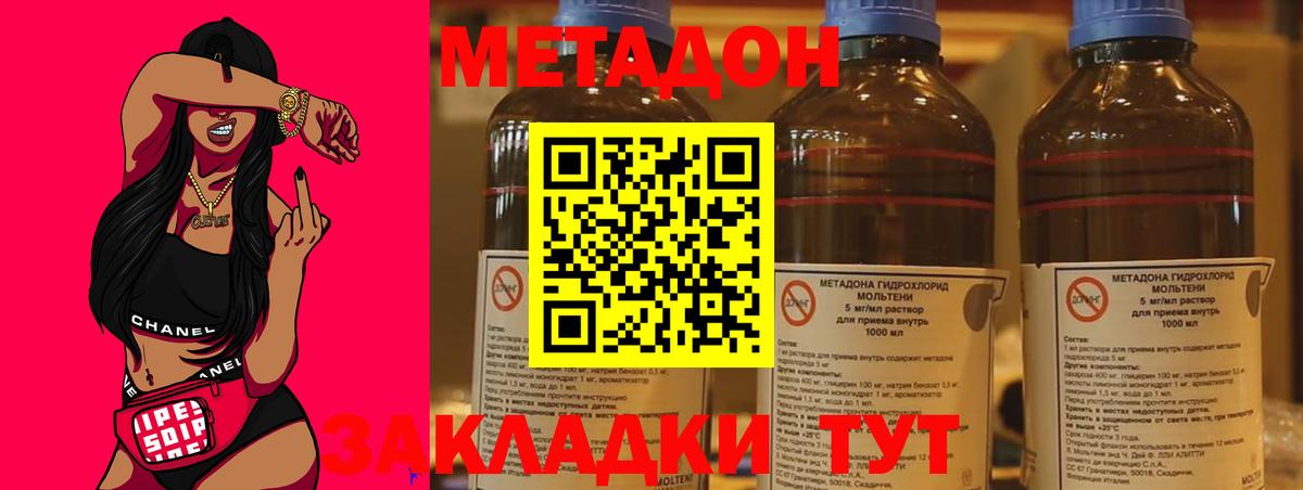МЕТАДОН methadone  Метадон белоснежный  Северодвинск    рабочий сайт  Вход с VPN 