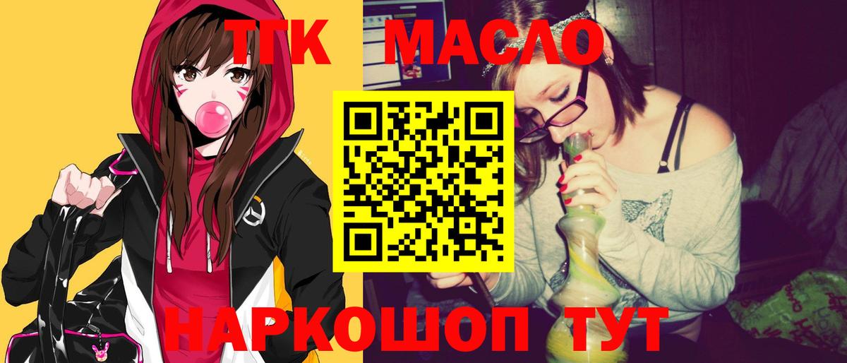 ТГК концентрат Северодвинск