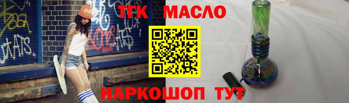 Северодвинск  Дистиллят ТГК THC oil  Дистиллят ТГК гашишное масло  где найти   Вход с VPN 