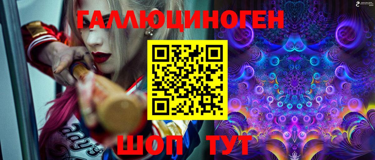 Галлюциногенные грибы мухоморы  Вход с VPN  Северодвинск 